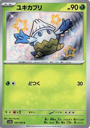 Snover - 199/190 (199/190) [SV4a: Shiny Treasure ex] Holofoil - Deck Out Gaming