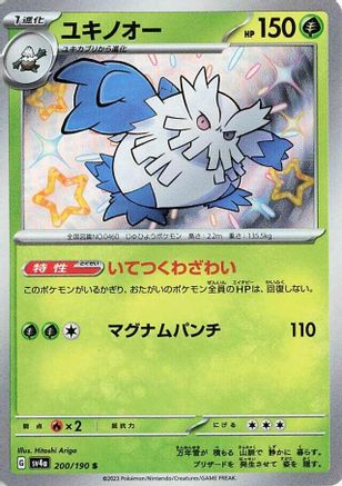 Japanese Pokemon Singles | Deck Out Gaming Canada Japanese Pokemon Singles | Deck Out Gaming Canada