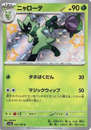 Floragato - 202/190 (202/190) [SV4a: Shiny Treasure ex] Holofoil - Deck Out Gaming