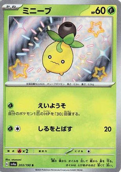 Smoliv - 203/190 (203/190) [SV4a: Shiny Treasure ex] Holofoil - Deck Out Gaming