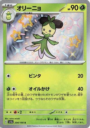 Dolliv - 204/190 (204/190) [SV4a: Shiny Treasure ex] Holofoil - Deck Out Gaming