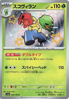 Scovillain - 208/190 (208/190) [SV4a: Shiny Treasure ex] Holofoil - Deck Out Gaming