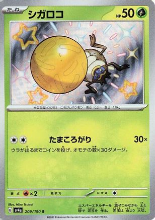 Rellor - 209/190 (209/190) [SV4a: Shiny Treasure ex] Holofoil - Deck Out Gaming
