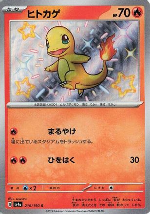 Charmander - 210/190 (210/190) [SV4a: Shiny Treasure ex] Holofoil - Deck Out Gaming