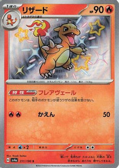 Charmeleon - 211/190 (211/190) [SV4a: Shiny Treasure ex] Holofoil - Deck Out Gaming