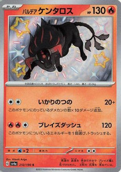 Paldean Tauros - 212/190 (212/190) [SV4a: Shiny Treasure ex] Holofoil - Deck Out Gaming