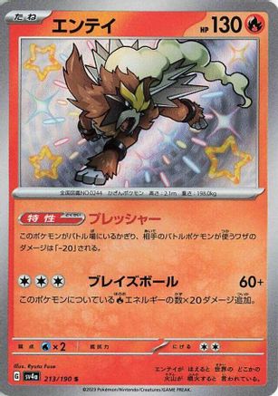 Entei - 213/190 (213/190) [SV4a: Shiny Treasure ex] Holofoil - Deck Out Gaming