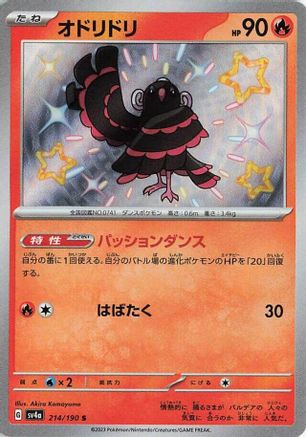 Oricorio - 214/190 (214/190) [SV4a: Shiny Treasure ex] Holofoil - Deck Out Gaming