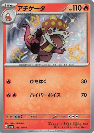 Crocalor - 216/190 (216/190) [SV4a: Shiny Treasure ex] Holofoil - Deck Out Gaming