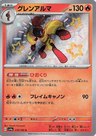 Armarouge - 218/190 (218/190) [SV4a: Shiny Treasure ex] Holofoil - Deck Out Gaming