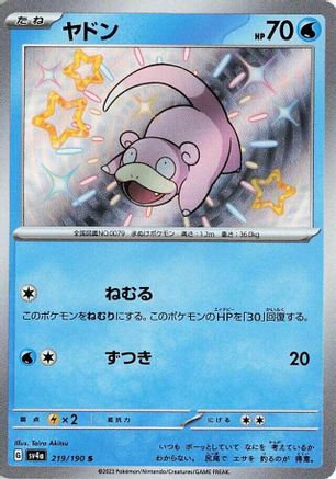 Slowpoke - 219/190 (219/190) [SV4a: Shiny Treasure ex] Holofoil - Deck Out Gaming