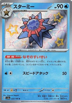 Starmie - 222/190 (222/190) [SV4a: Shiny Treasure ex] Holofoil - Deck Out Gaming