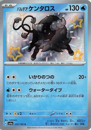 Paldean Tauros - 223/190 (223/190) [SV4a: Shiny Treasure ex] Holofoil - Deck Out Gaming