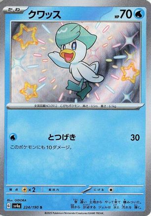 Quaxly - 224/190 (224/190) [SV4a: Shiny Treasure ex] Holofoil - Deck Out Gaming