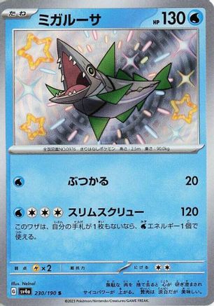 Veluza - 230/190 (230/190) [SV4a: Shiny Treasure ex] Holofoil - Deck Out Gaming