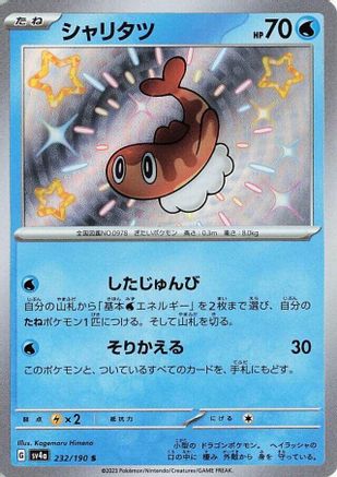 Tatsugiri - 232/190 (232/190) [SV4a: Shiny Treasure ex] Holofoil - Deck Out Gaming
