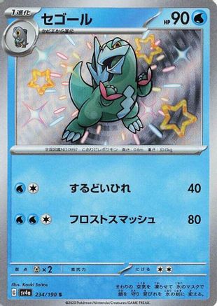 Arctibax - 234/190 (234/190) [SV4a: Shiny Treasure ex] Holofoil - Deck Out Gaming