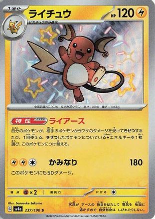 Raichu - 237/190 (237/190) [SV4a: Shiny Treasure ex] Holofoil - Deck Out Gaming