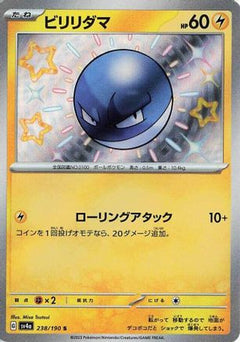 Voltorb - 238/190 (238/190) [SV4a: Shiny Treasure ex] Holofoil - Deck Out Gaming