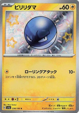 Voltorb - 238/190 (238/190) [SV4a: Shiny Treasure ex] Holofoil - Deck Out Gaming