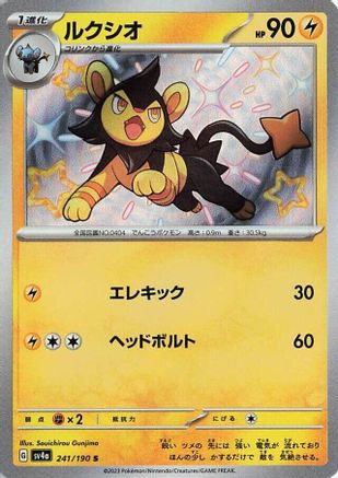 Luxio - 241/190 (241/190) [SV4a: Shiny Treasure ex] Holofoil - Deck Out Gaming