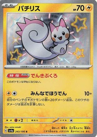 Pachirisu - 243/190 (243/190) [SV4a: Shiny Treasure ex] Holofoil - Deck Out Gaming