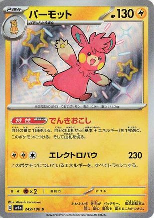 Pawmot - 249/190 (249/190) [SV4a: Shiny Treasure ex] Holofoil - Deck Out Gaming