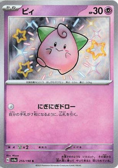 Cleffa - 255/190 (255/190) [SV4a: Shiny Treasure ex] Holofoil - Deck Out Gaming