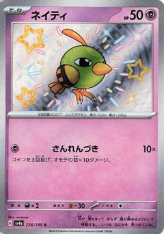 Natu - 256/190 (256/190) [SV4a: Shiny Treasure ex] Holofoil - Deck Out Gaming
