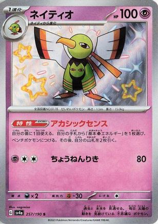 Xatu - 257/190 (257/190) [SV4a: Shiny Treasure ex] Holofoil - Deck Out Gaming