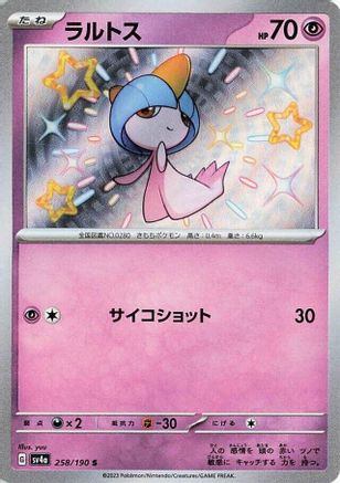 Ralts - 258/190 (258/190) [SV4a: Shiny Treasure ex] Holofoil - Deck Out Gaming