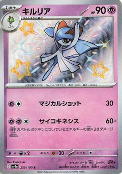 Kirlia - 259/190 (259/190) [SV4a: Shiny Treasure ex] Holofoil - Deck Out Gaming