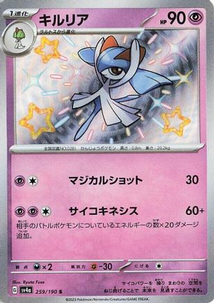 Kirlia - 259/190 (259/190) [SV4a: Shiny Treasure ex] Holofoil - Deck Out Gaming
