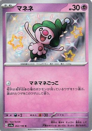 Mime Jr. - 262/190 (262/190) [SV4a: Shiny Treasure ex] Holofoil - Deck Out Gaming
