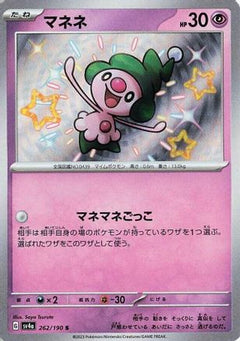 Mime Jr. - 262/190 (262/190) [SV4a: Shiny Treasure ex] Holofoil - Deck Out Gaming