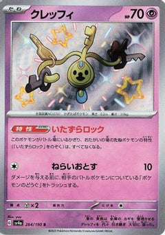 Klefki - 264/190 (264/190) [SV4a: Shiny Treasure ex] Holofoil - Deck Out Gaming