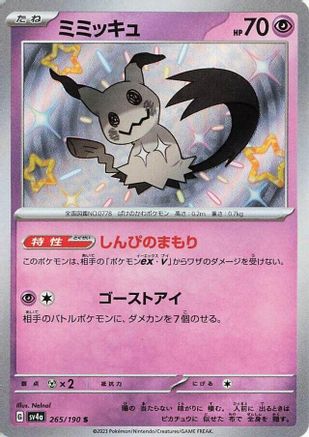 Mimikyu - 265/190 (265/190) [SV4a: Shiny Treasure ex] Holofoil - Deck Out Gaming