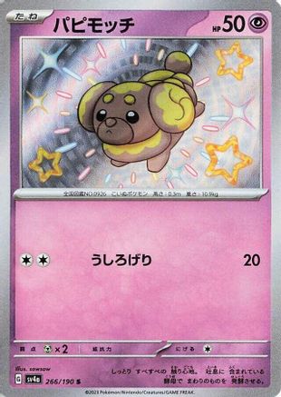 Fidough - 266/190 (266/190) [SV4a: Shiny Treasure ex] Holofoil - Deck Out Gaming