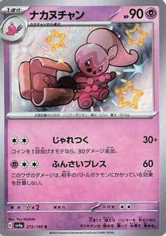 Tinkatuff - 272/190 (272/190) [SV4a: Shiny Treasure ex] Holofoil - Deck Out Gaming