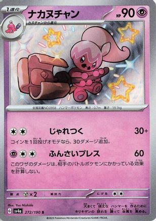 Tinkatuff - 272/190 (272/190) [SV4a: Shiny Treasure ex] Holofoil - Deck Out Gaming