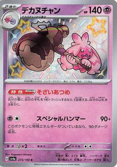 Tinkaton - 273/190 (273/190) [SV4a: Shiny Treasure ex] Holofoil - Deck Out Gaming