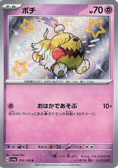 Greavard - 274/190 (274/190) [SV4a: Shiny Treasure ex] Holofoil - Deck Out Gaming