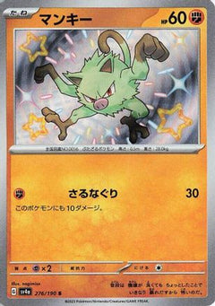 Mankey - 276/190 (276/190) [SV4a: Shiny Treasure ex] Holofoil - Deck Out Gaming
