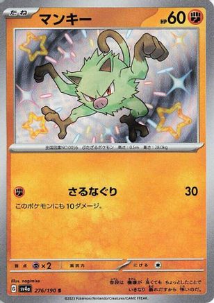 Mankey - 276/190 (276/190) [SV4a: Shiny Treasure ex] Holofoil - Deck Out Gaming