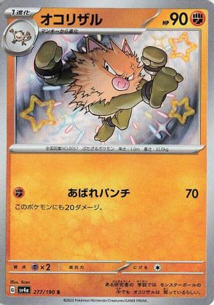 Primeape - 277/190 (277/190) [SV4a: Shiny Treasure ex] Holofoil - Deck Out Gaming