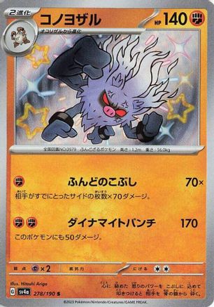 Annihilape - 278/190 (278/190) [SV4a: Shiny Treasure ex] Holofoil - Deck Out Gaming