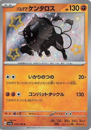 Paldean Tauros - 279/190 (279/190) [SV4a: Shiny Treasure ex] Holofoil - Deck Out Gaming
