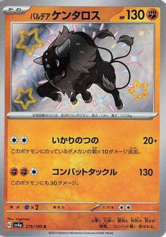 Paldean Tauros - 279/190 (279/190) [SV4a: Shiny Treasure ex] Holofoil - Deck Out Gaming