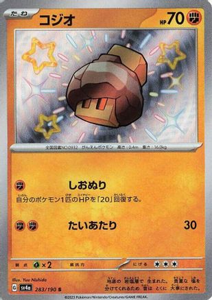 Nacli - 283/190 (283/190) [SV4a: Shiny Treasure ex] Holofoil - Deck Out Gaming