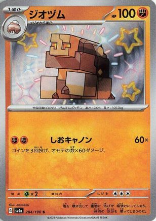 Naclstack - 284/190 (284/190) [SV4a: Shiny Treasure ex] Holofoil - Deck Out Gaming